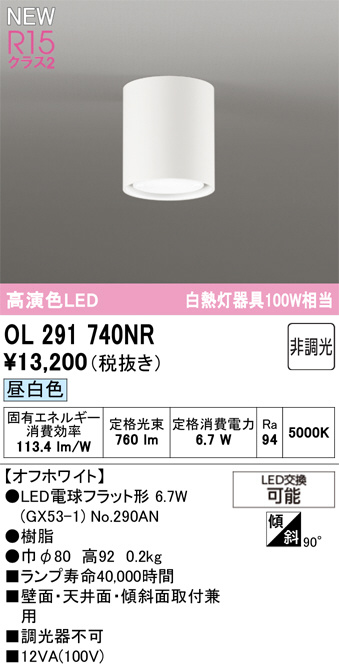 OL291740NR