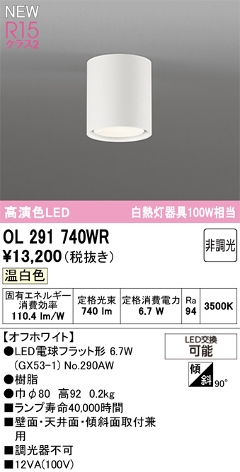 OL291740WR