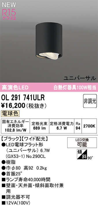 OL291741ULR