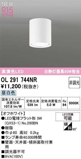 OL291744NR