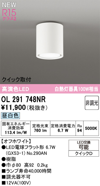 OL291748NR