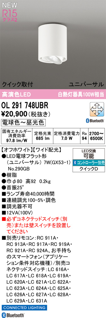 OL291748UBR
