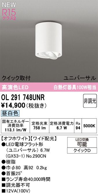 OL291748UNR