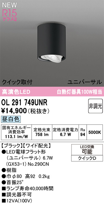 OL291749UNR