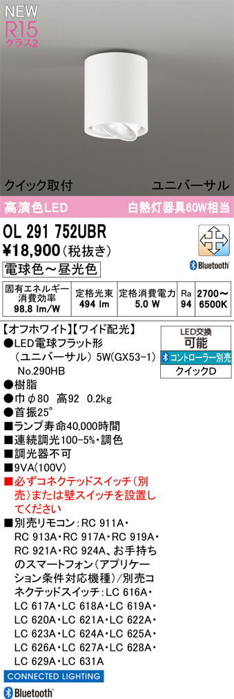 OL291752UBR