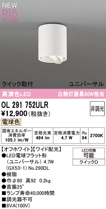 OL291752ULR