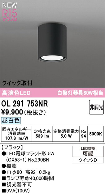 OL291753NR