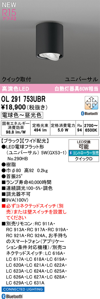 OL291753UBR
