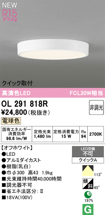 OL291818R
