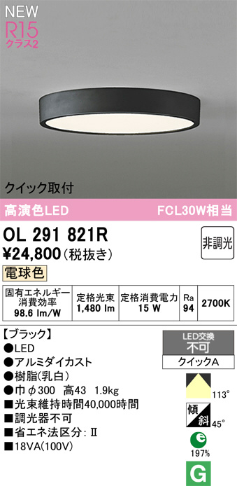 OL291821R