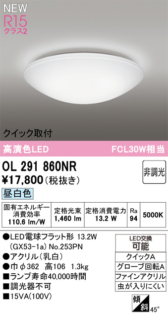 OL291860NR
