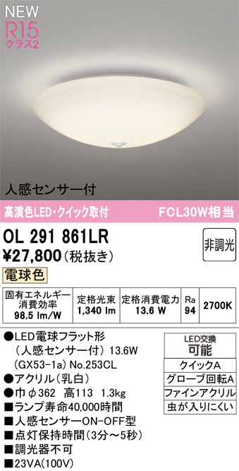OL291861LR
