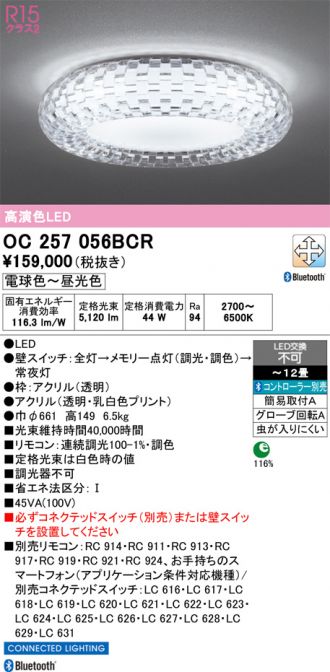OC257056BCR