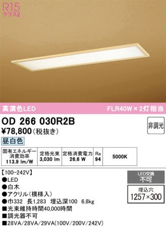 OD266030R2B
