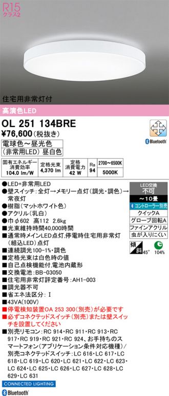 OL251134BRE