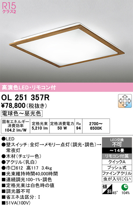 OL251357R