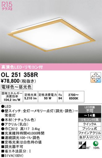 OL251358R