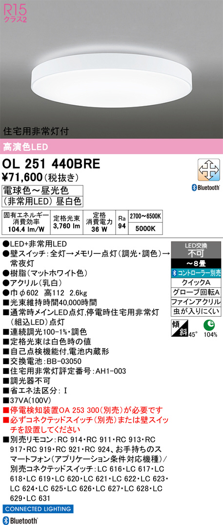 OL251440BRE