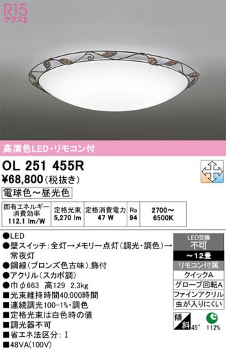 OL251455R