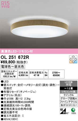 OL251672R