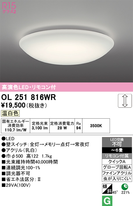 OL251816WR