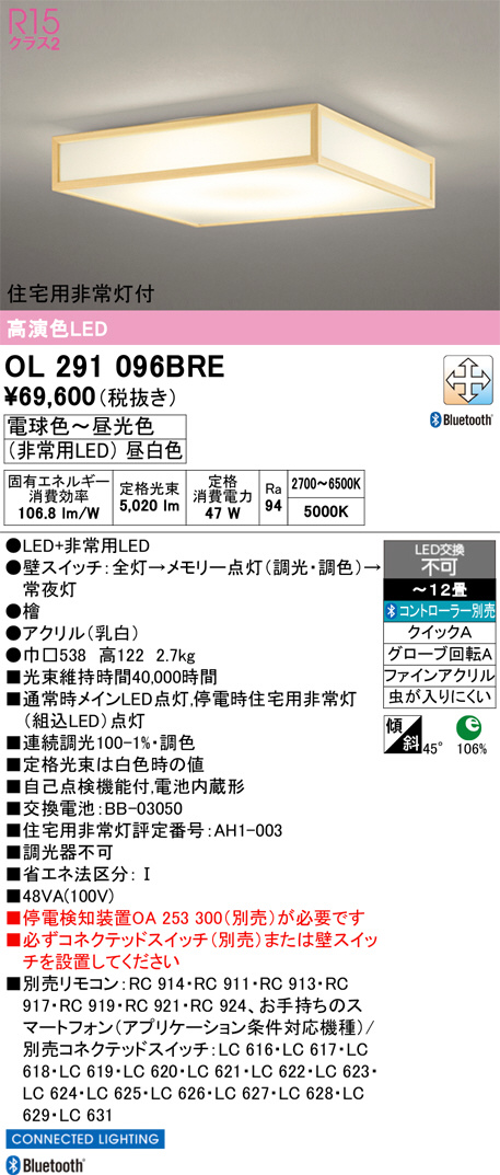 OL291096BRE