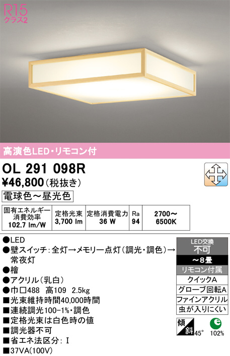 OL291098R