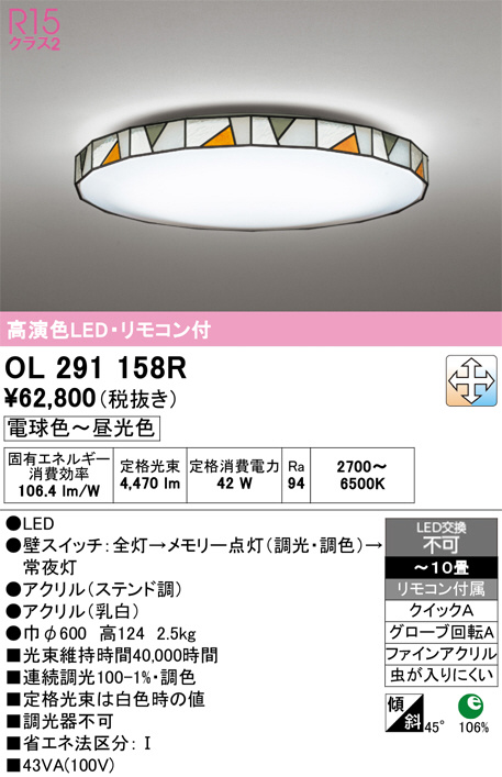 OL291158R