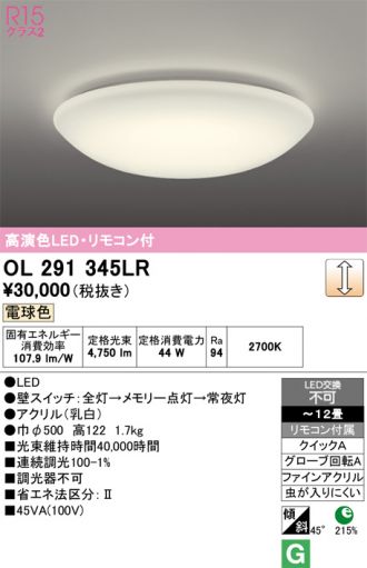 OL291345LR