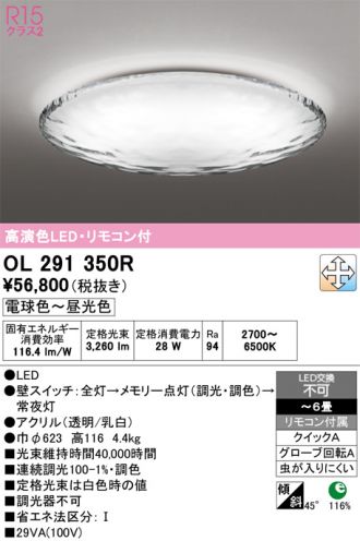 OL291350R