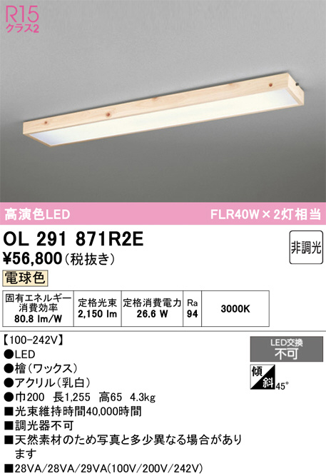 OL291871R2E