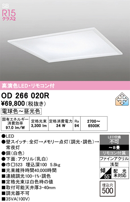OD266020R