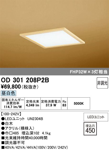 OD301208P2B