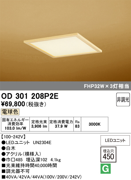 OD301208P2E