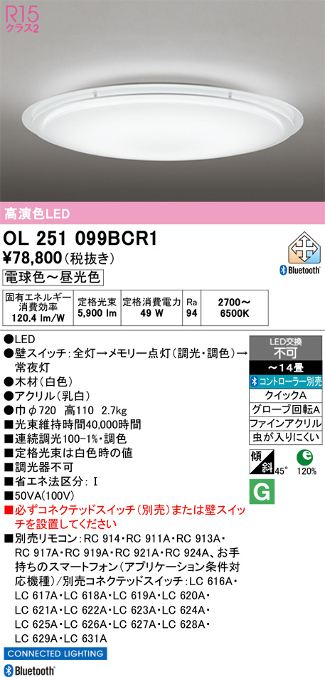 OL251099BCR1