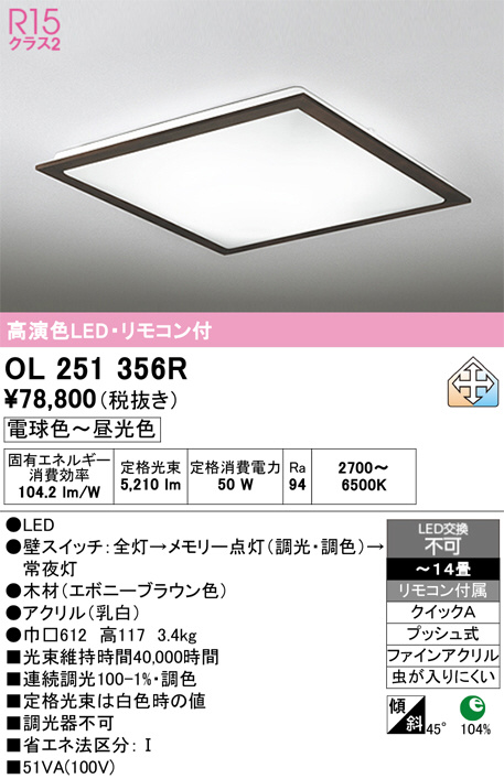 OL251356R