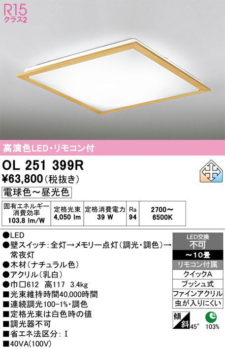 OL251399R