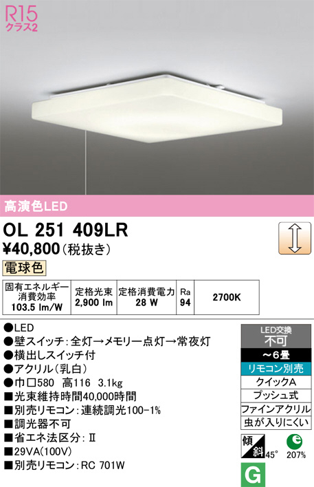OL251409LR