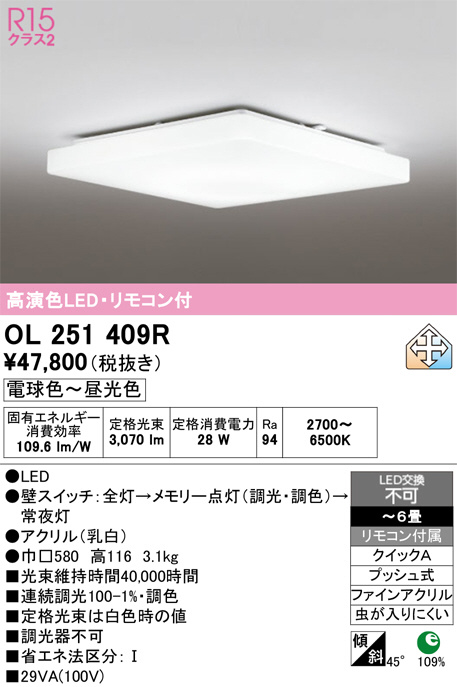 OL251409R