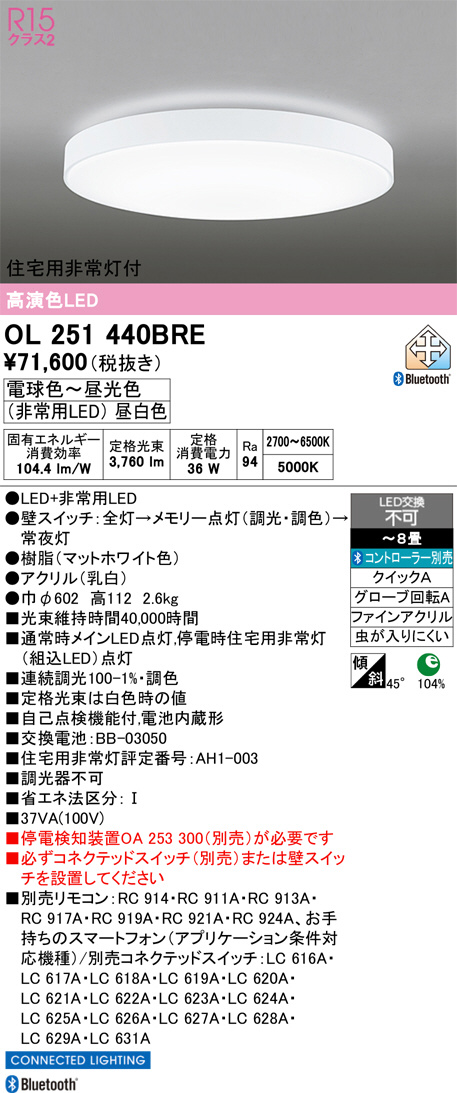 OL251440BRE