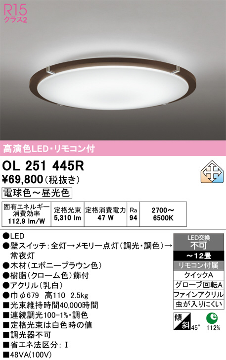 OL251445R