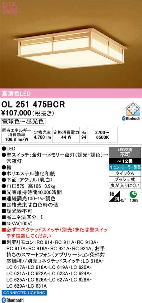 OL251475BCR