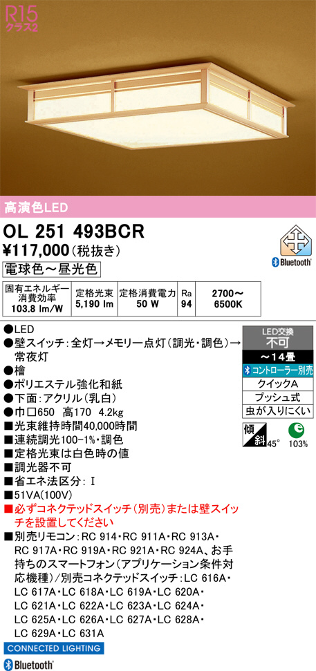 OL251493BCR