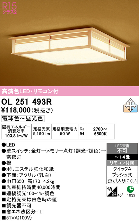 OL251493R