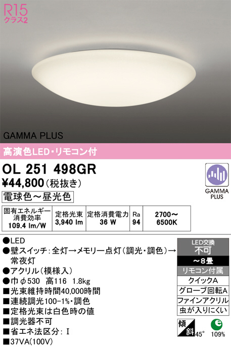 OL251498GR