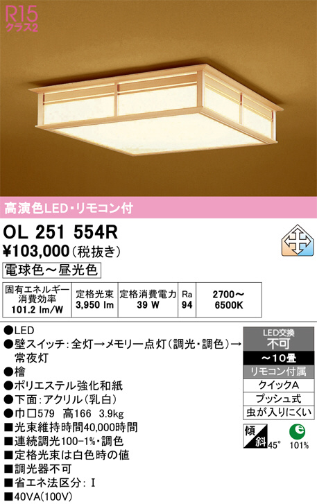 OL251554R
