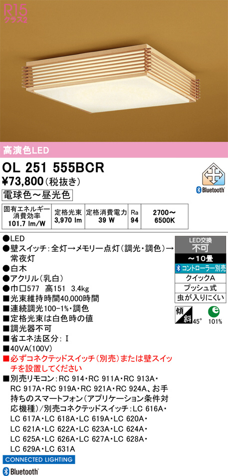 OL251555BCR
