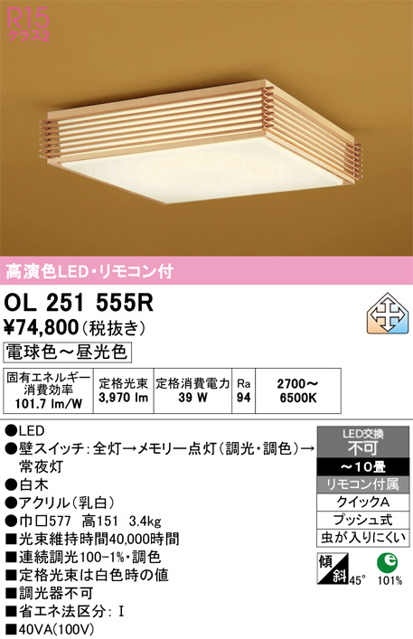OL251555R