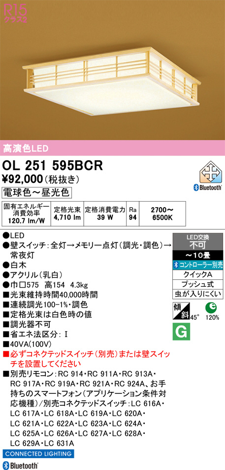 OL251595BCR