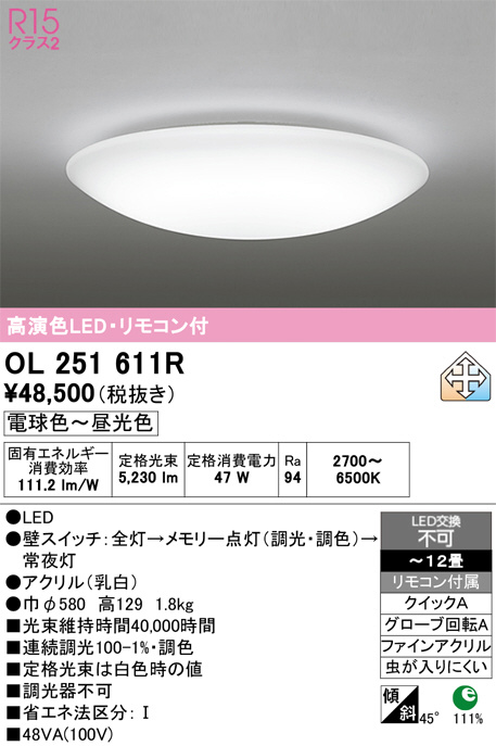 OL251611R